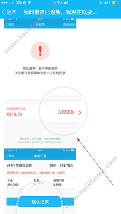 其他有逾期微粒贷还进去还能取吗安全吗会怎么样