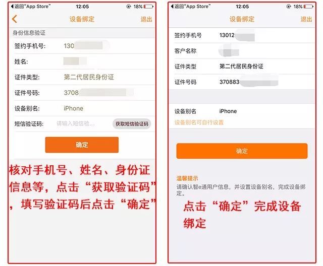 来分期逾期催收程序及流程
