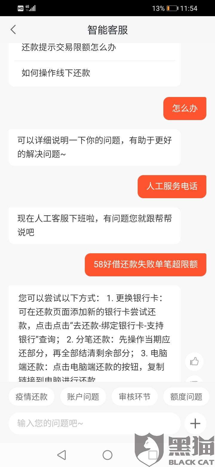 快贷有额度,但有过逾期要过多久才能借钱？
