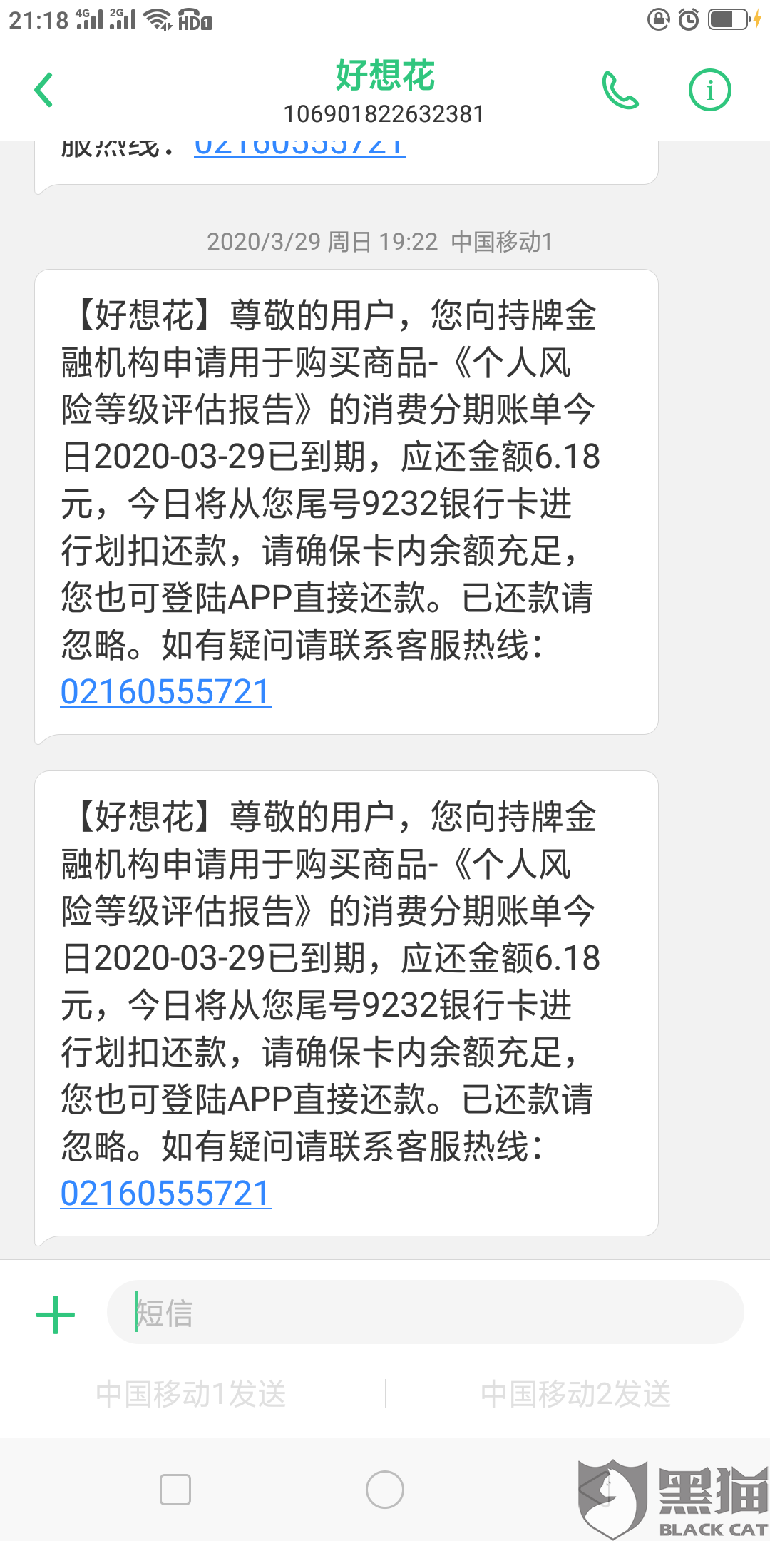 易鑫逾期多久会打电话催款及上征信，逾期10天会怎样