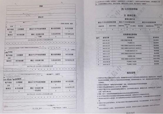 易鑫逾期多久会上征信报告？
