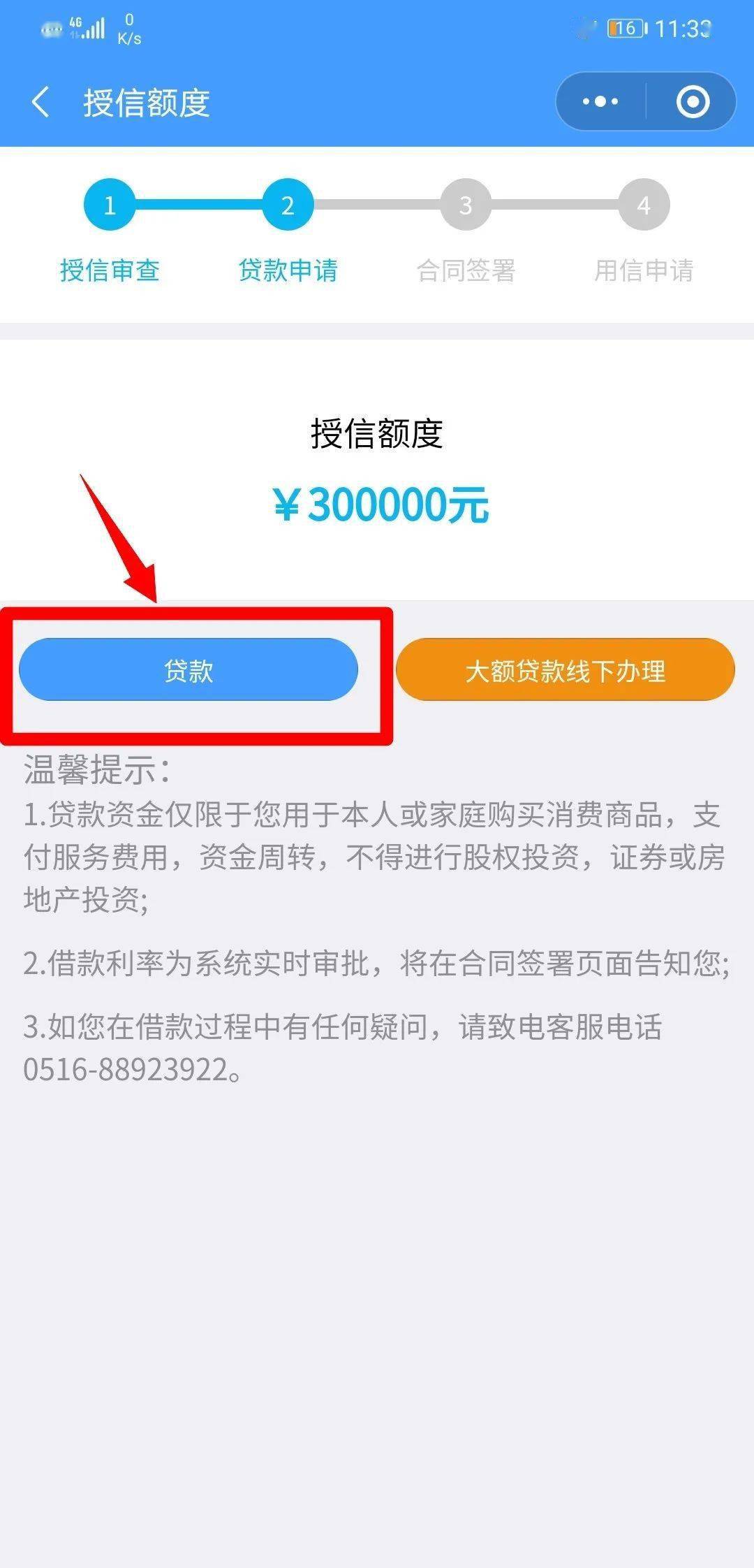建行快贷逾期会打电话到工作单位吗?