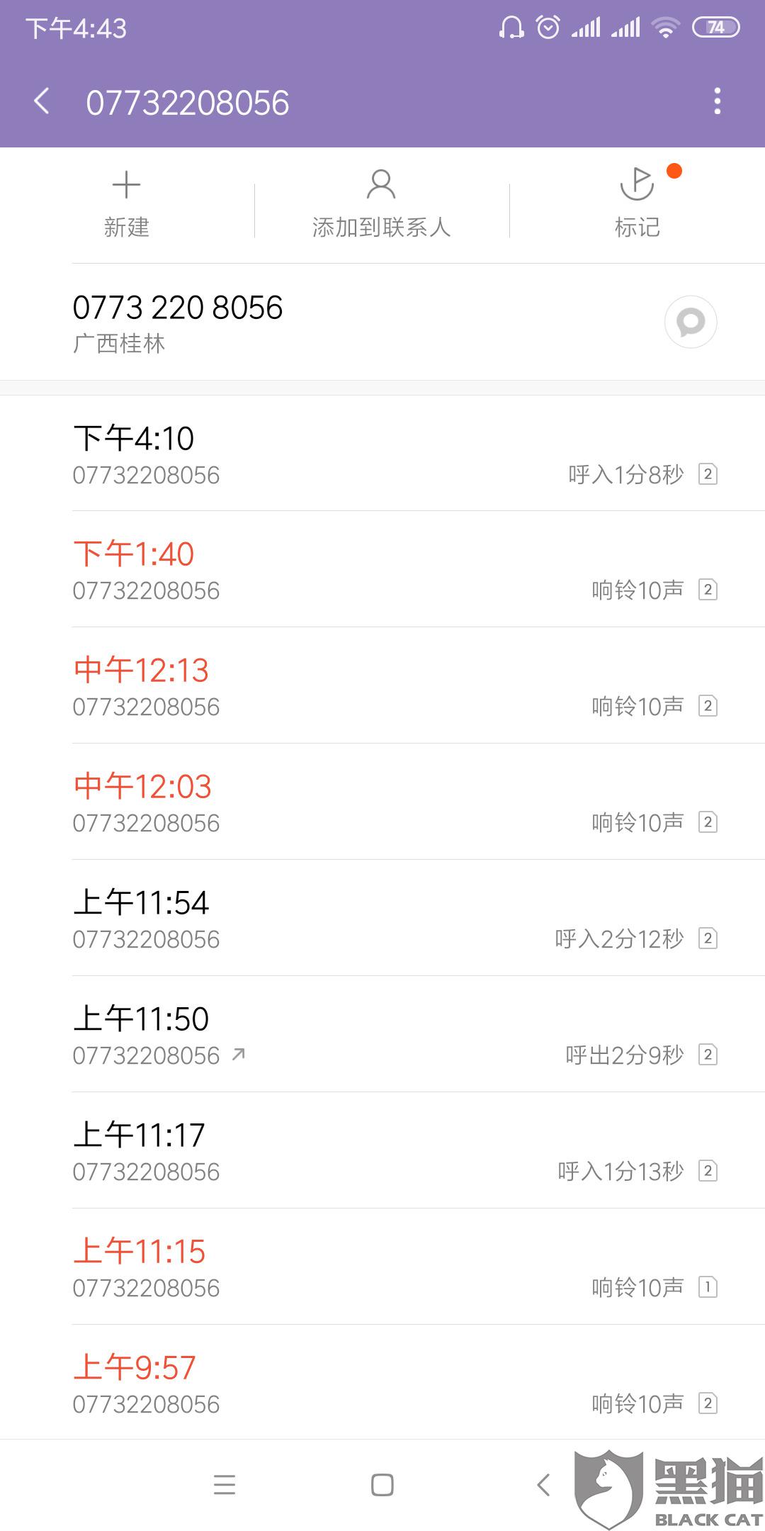 建行快贷逾期会打电话到工作单位吗?