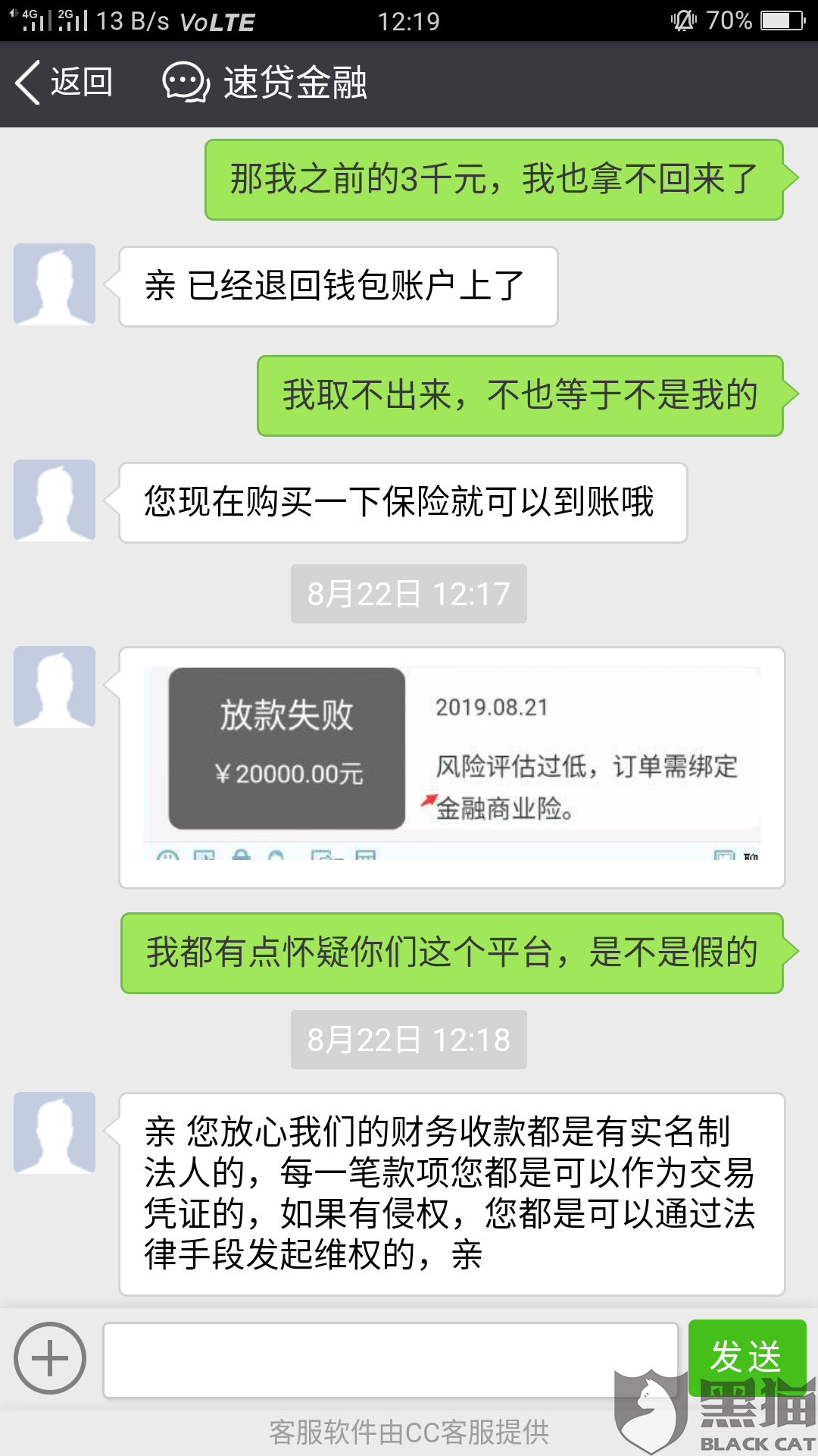 建行快贷逾期会打电话到工作单位吗?