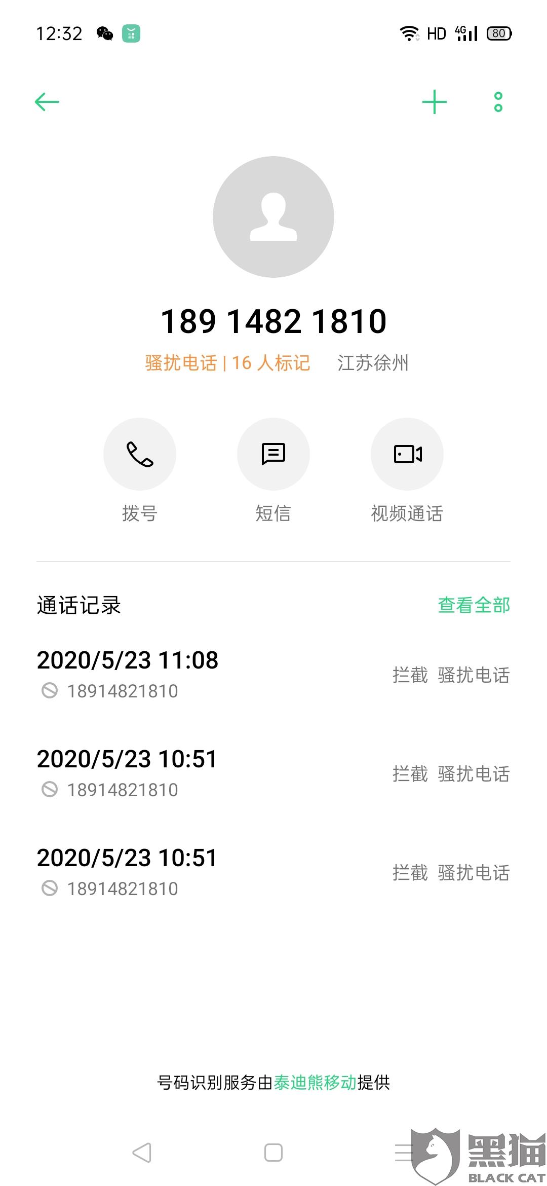 建行快贷逾期会打电话到工作单位吗知乎，是否会给家里打骚扰电话或上门？