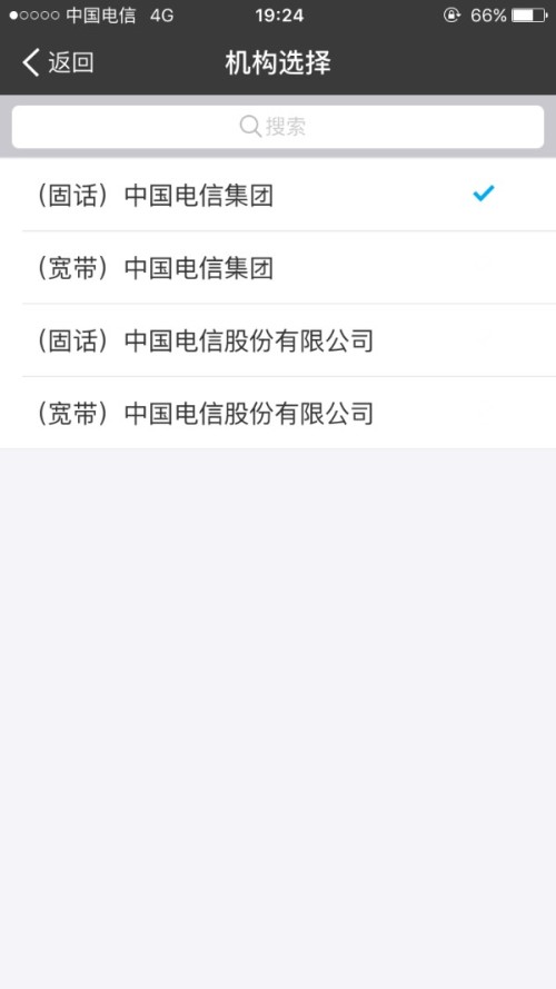 建行快贷逾期会打电话到工作单位吗真的吗