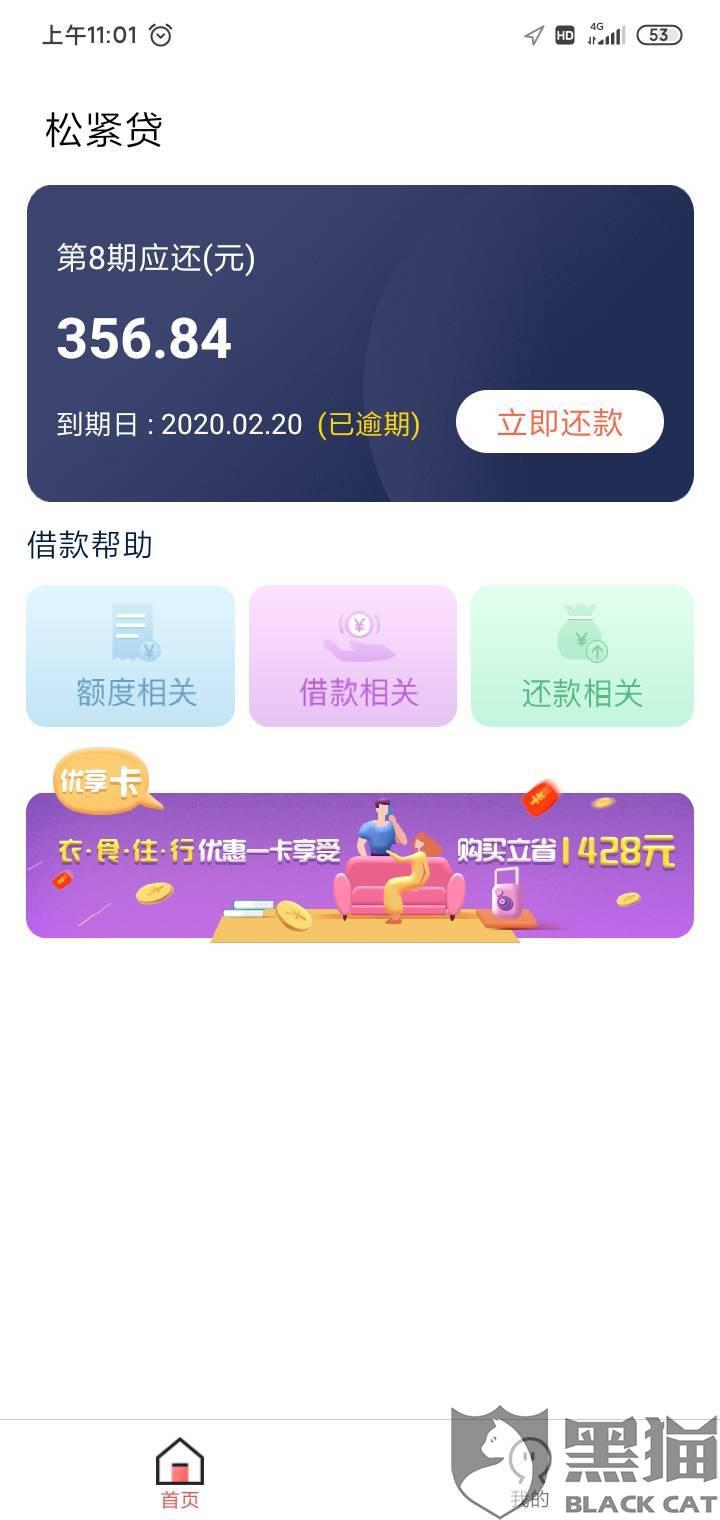 建行快贷逾期会打电话到工作单位吗真的吗