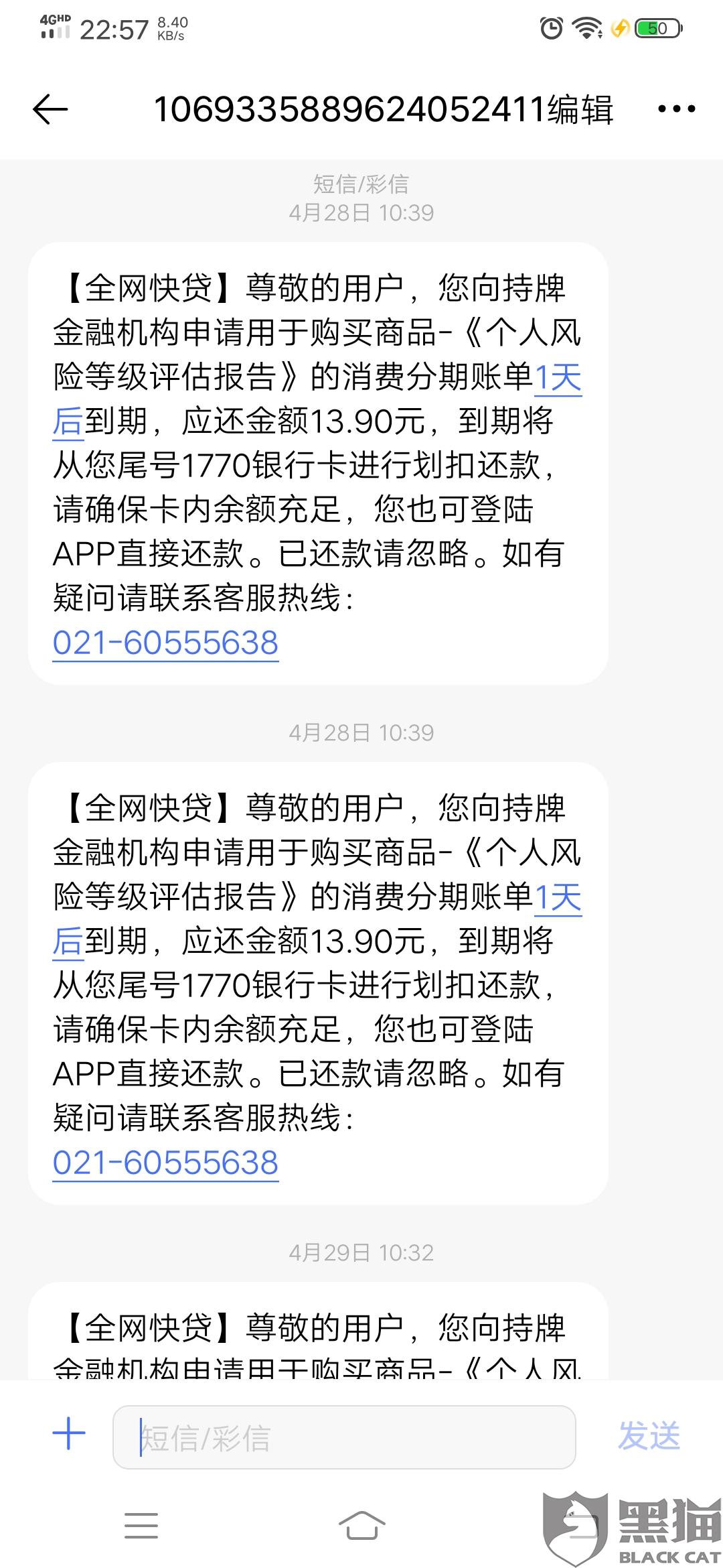 建行快贷逾期上门核实及骚扰电话情况
