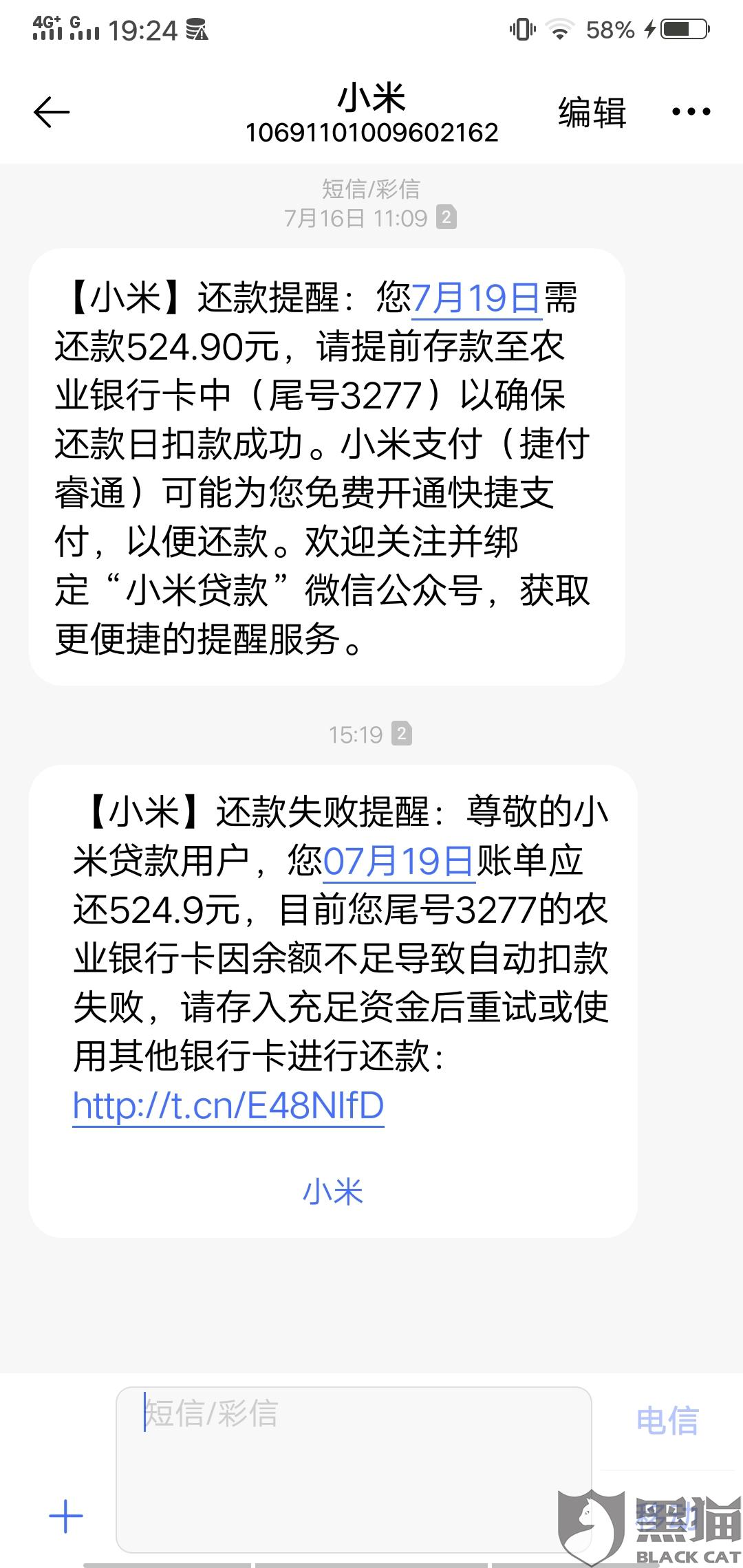 建行快贷逾期上门核实及骚扰电话情况