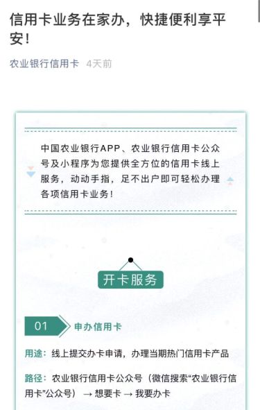 疫情期间银监局关于信用卡逾期的政策规定及法规