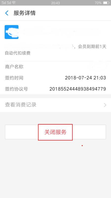 支付宝逾期两年自动扣款，晨扣款安全可靠吗？