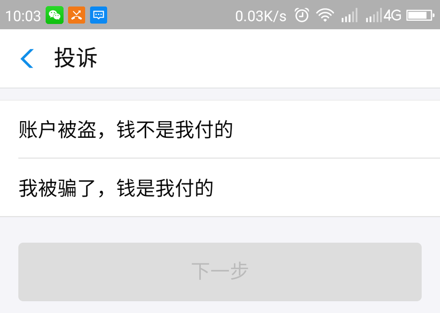 支付宝逾期两年自动扣款，晨扣款怎么办理？