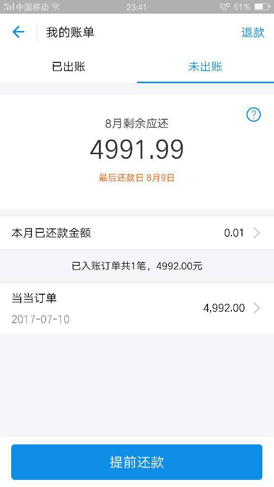 支付宝逾期2年还款能不给逾期费吗？如何处理？