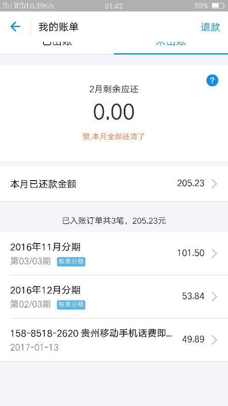 支付宝逾期两年才还款，还清后多久可以再用？