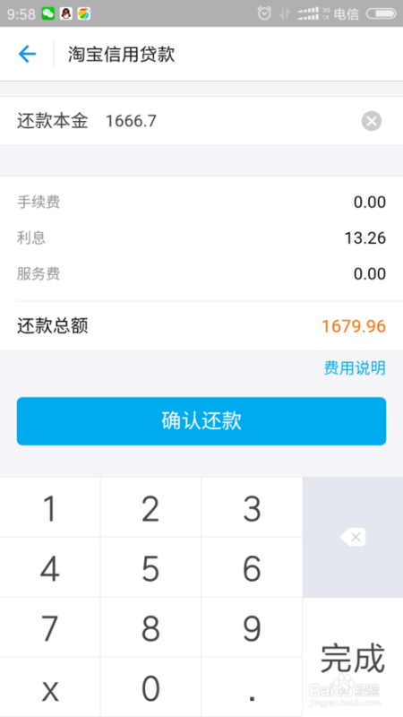支付宝逾期两年才还款，还清后多久可以再用？