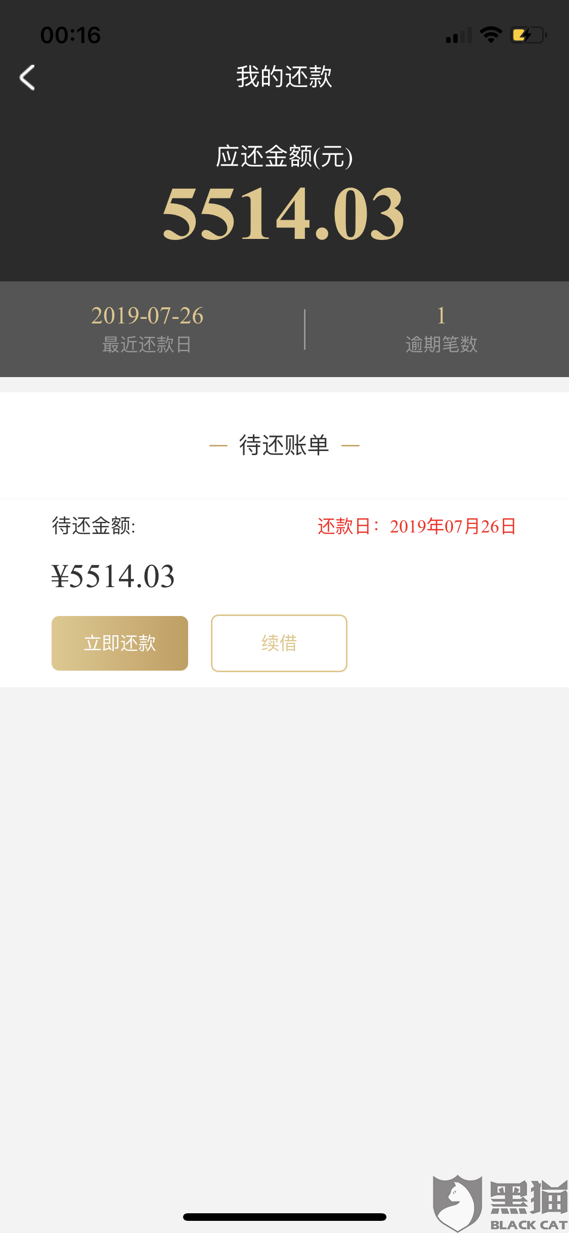 租机逾期协商能成功吗