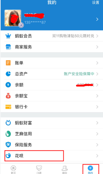 花呗逾期拨打淘宝收货人的影响与应对措