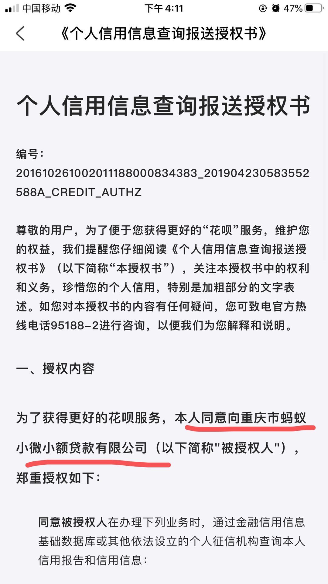 中信银行逾期多久才会有银行联系本人及逾期贷款上征信