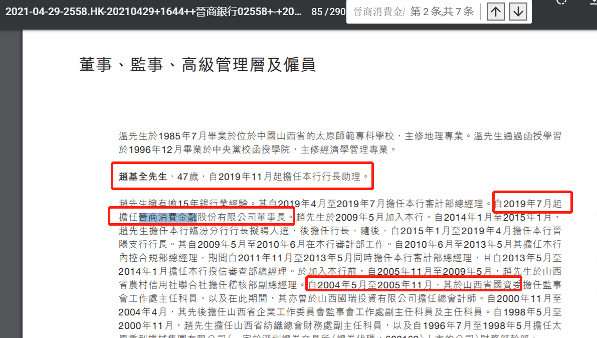 中信银行逾期多久才会有银行联系本人及逾期贷款上征信
