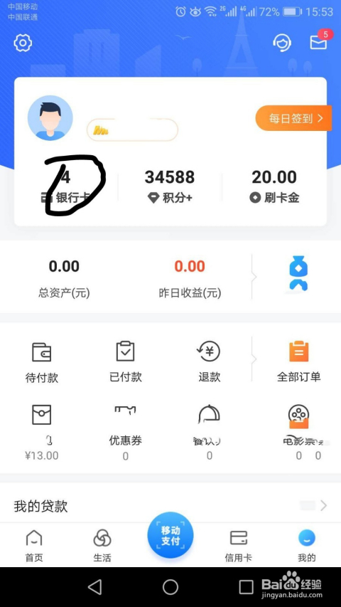 交通银行信用卡逾期是否影响办理蓄卡？