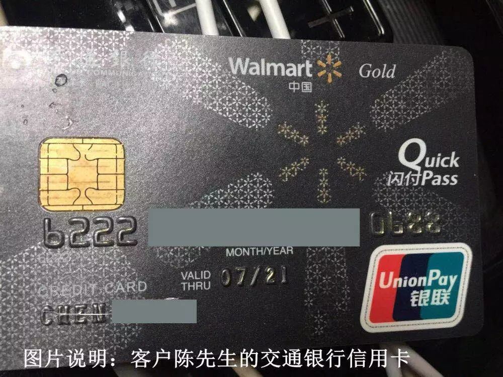 交通银行信用卡逾期是否影响办理蓄卡？