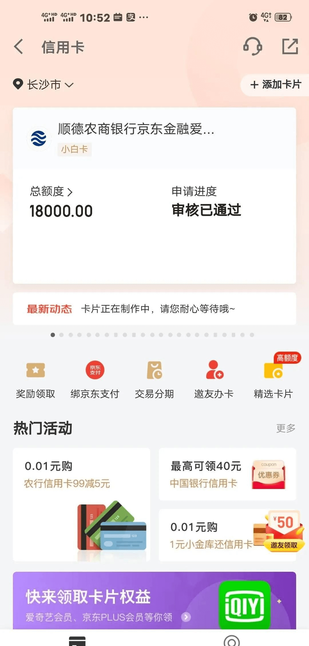 农商银行贷款逾期2天还款上报征信吗？是否会影响贷款信用记录？