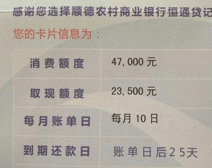 农商银行贷款逾期2天还款上报征信吗？是否会影响贷款信用记录？