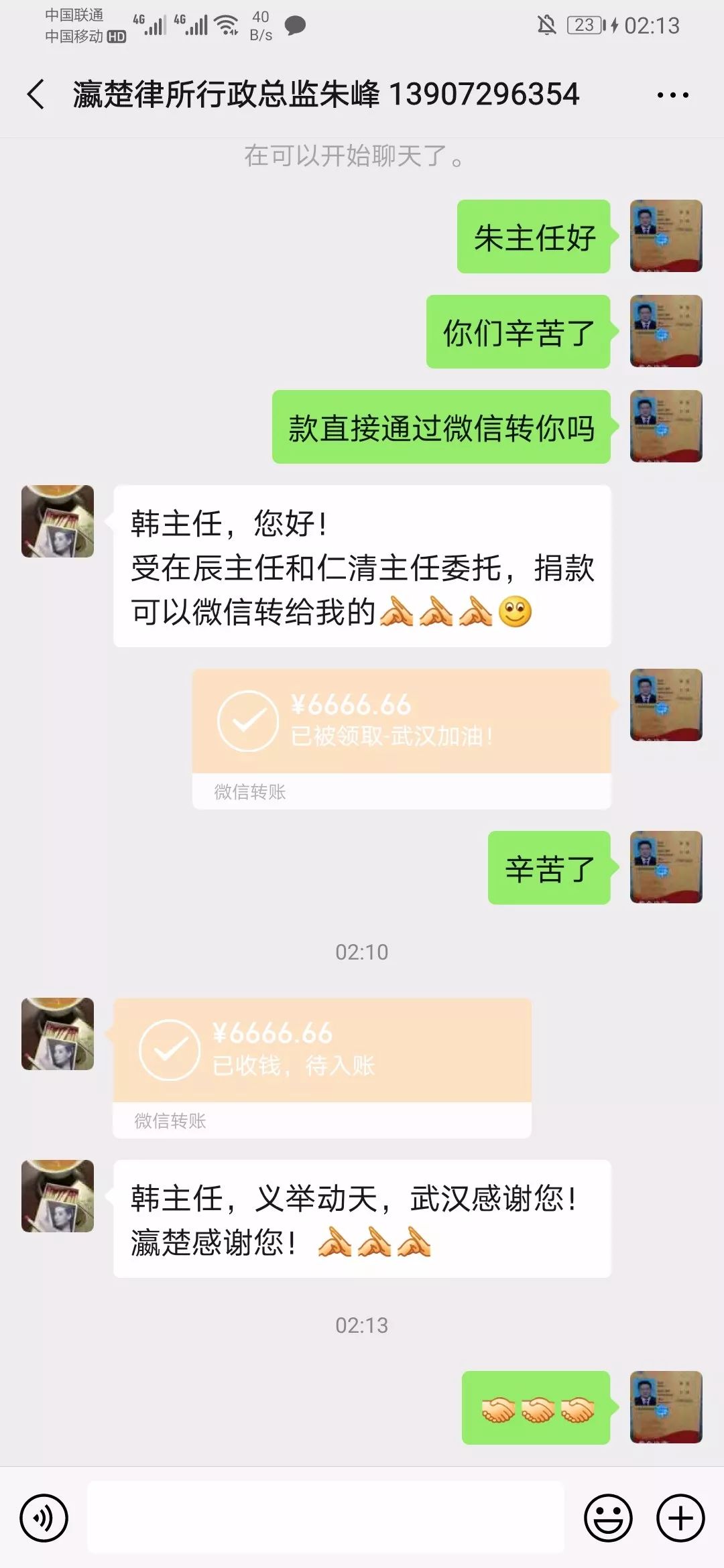 支付宝逾期收到律师事务所排期通知处理方法