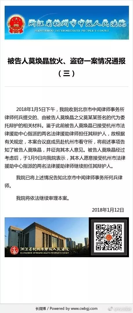 支付宝逾期收到律师事务所排期通知处理方法