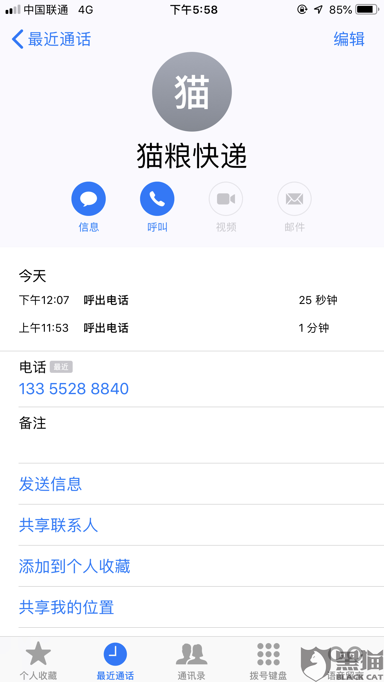 支付宝逾期了,有浙江州的电话打来，本地号码打电话来,说上门是真的吗