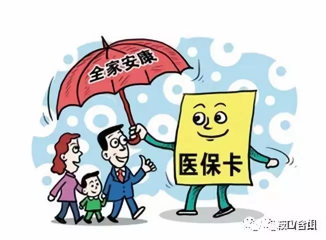 医保逾期有什么后果，停用期限和缴费解决