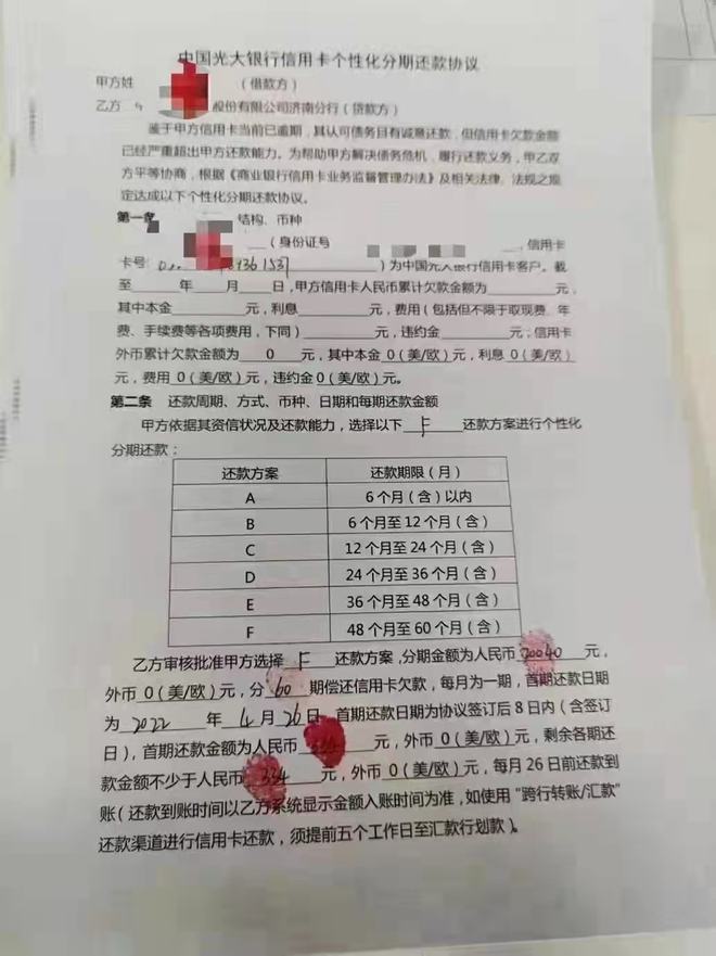 平安银行逾期后一次性还清能减免多少违约金及恢复额度时间