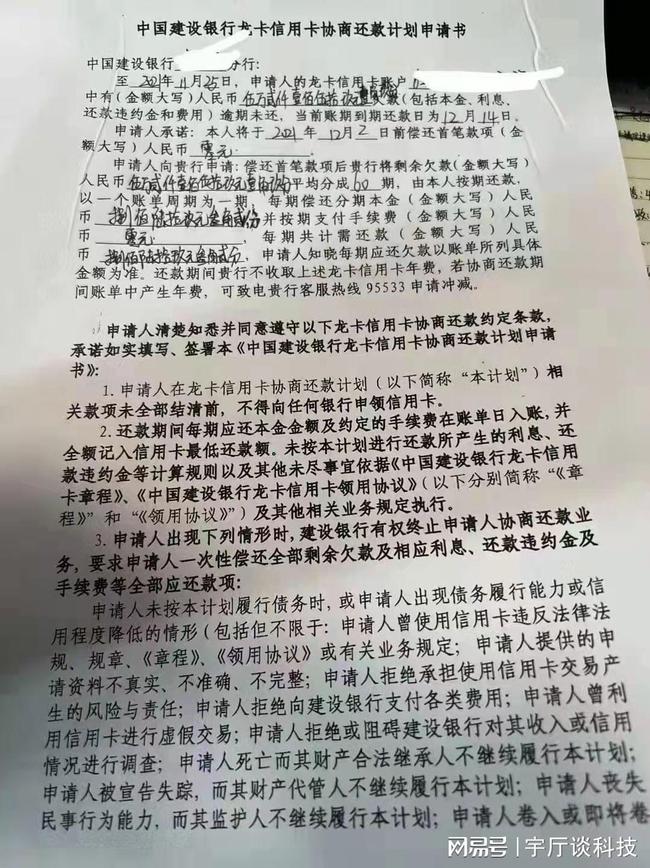 平安银行逾期后一次性还清能减免多少违约金及恢复额度时间