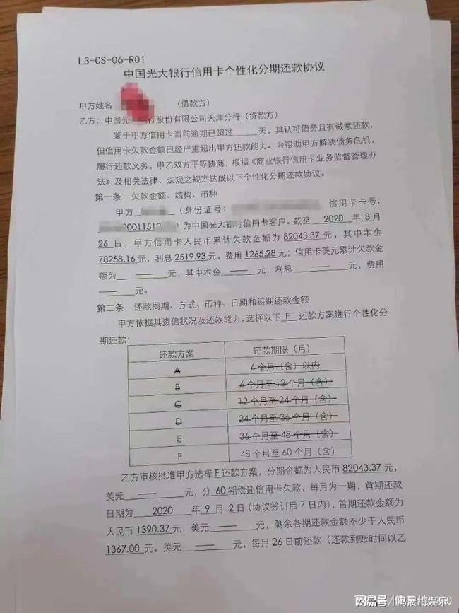 平安银行逾期后一次性还清能减免多少违约金及恢复额度时间