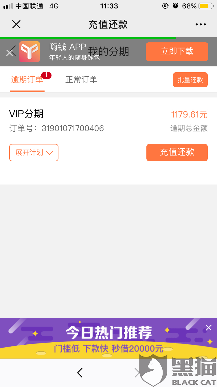 平安银行逾期全额还款，多久恢复额度及征信更新？