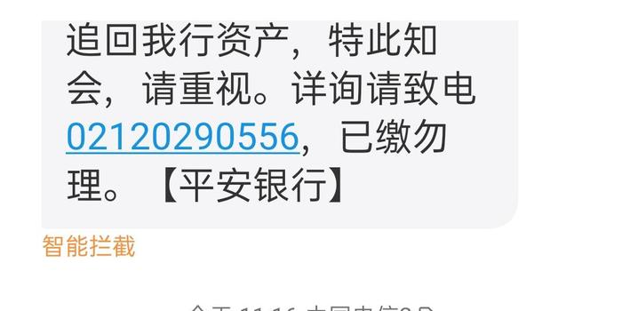 平安银行逾期一天还款对信用有影响吗