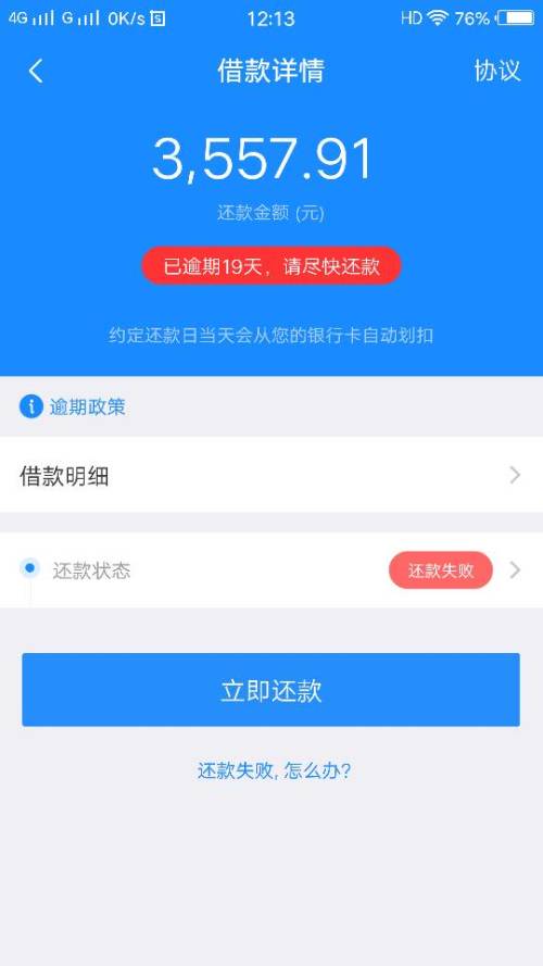 借呗逾期了可以还最低吗？借呗逾期可以还本金吗？借呗逾期好久了可以再次最低还吗？借呗逾期以后可以一点一点还吗？