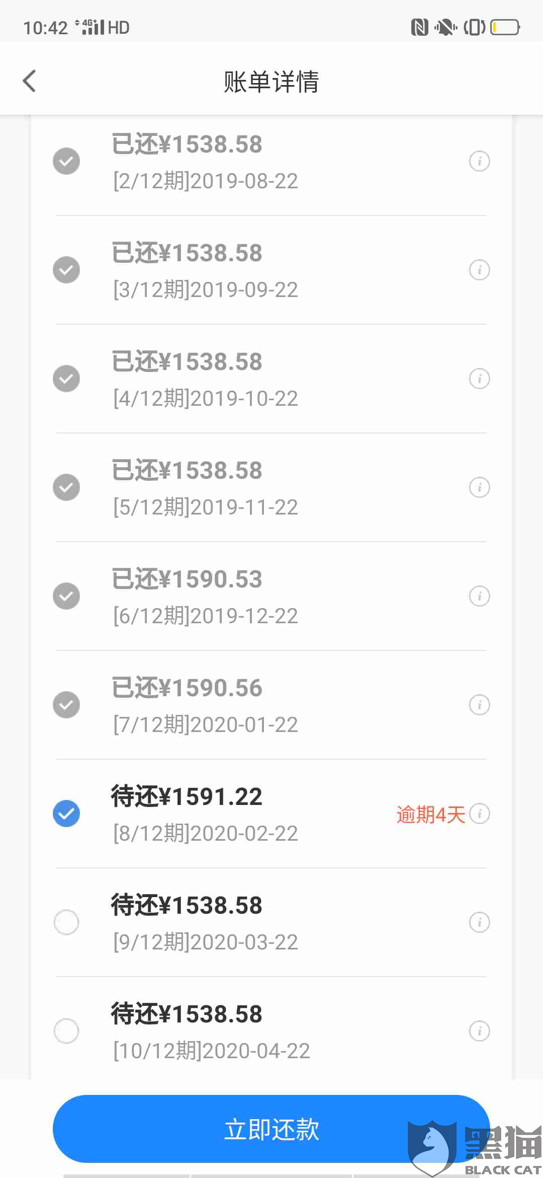 备用金逾期多久打联系人电话催收