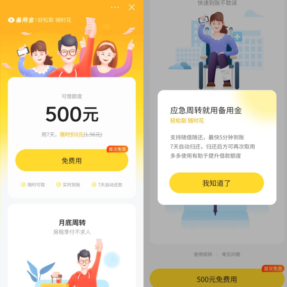 备用金逾期几小时会影响信用吗？