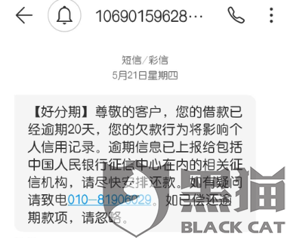 抵押贷款逾期短信内容怎么写好