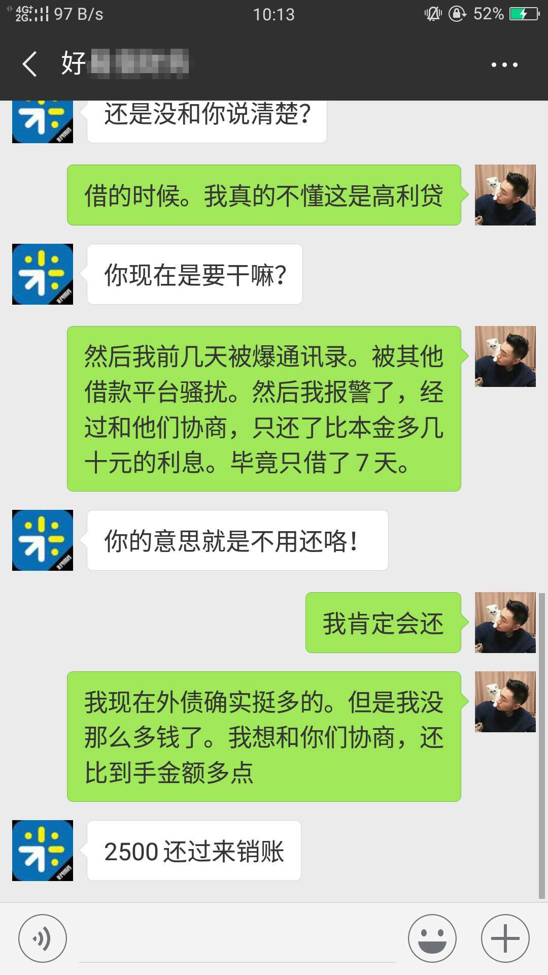 抵押贷款逾期短信内容怎么写好