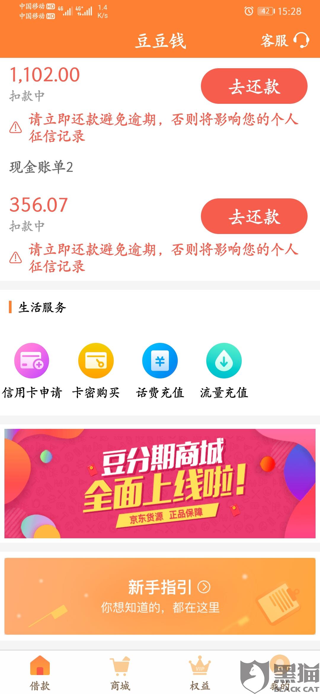 抵押贷款逾期短信通知及相关处理
