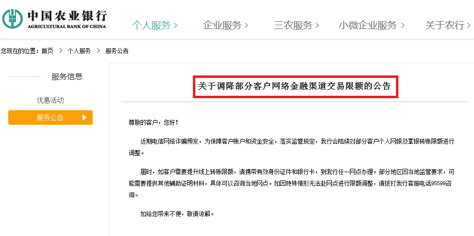 浦发银行备用金逾期一次收500合法么，逾期对信用影响及后果