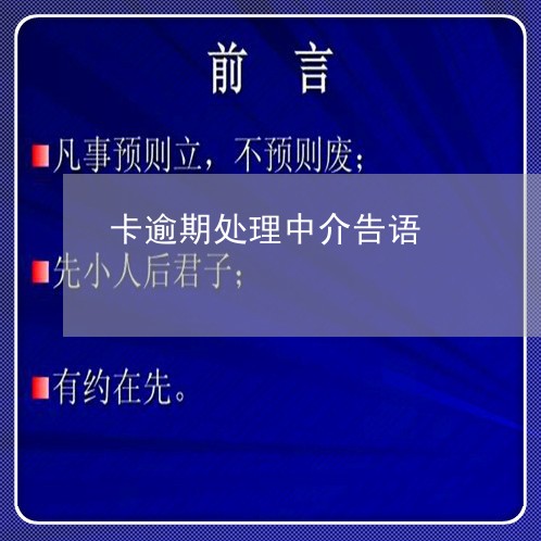 平安银行逾期三个月上门来找我，怎么办？