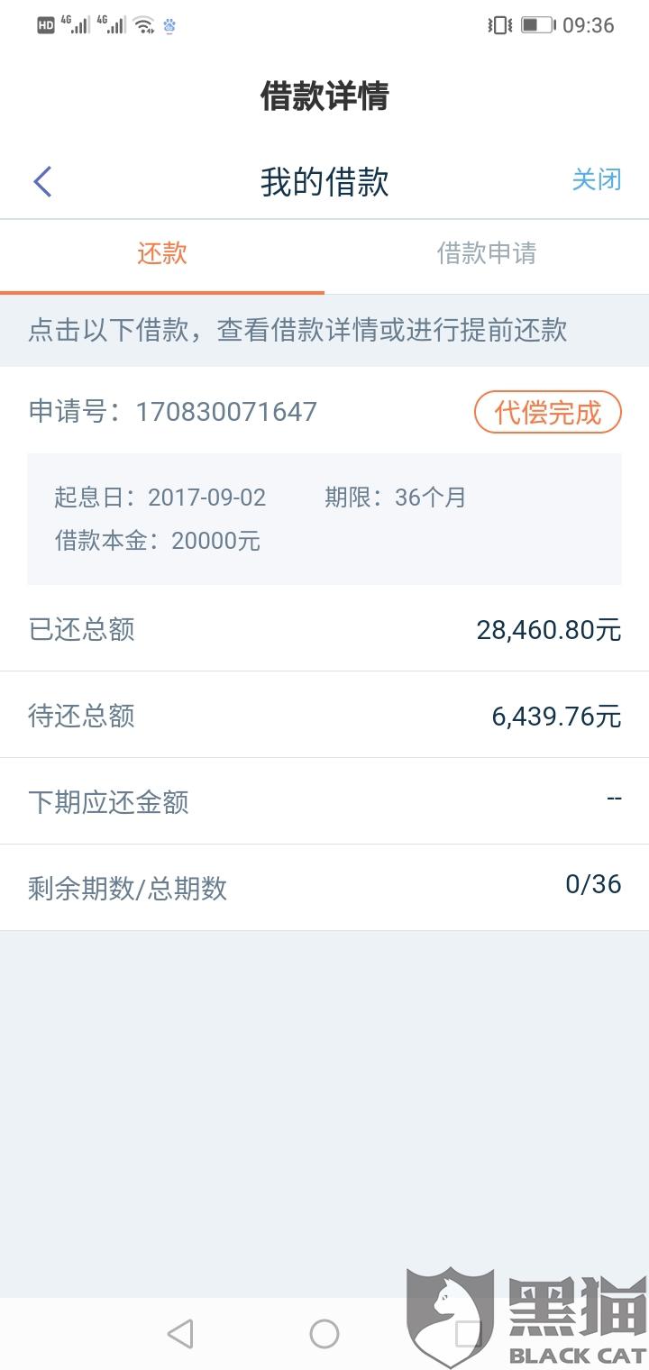 平安银行逾期三个月上门来找我，怎么办？