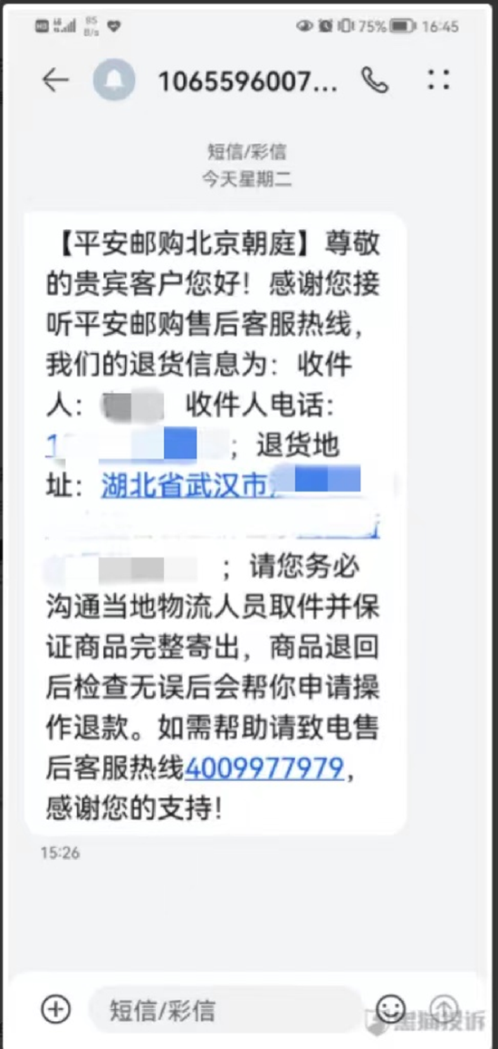 平安银行逾期三个月上门来找我，怎么办？