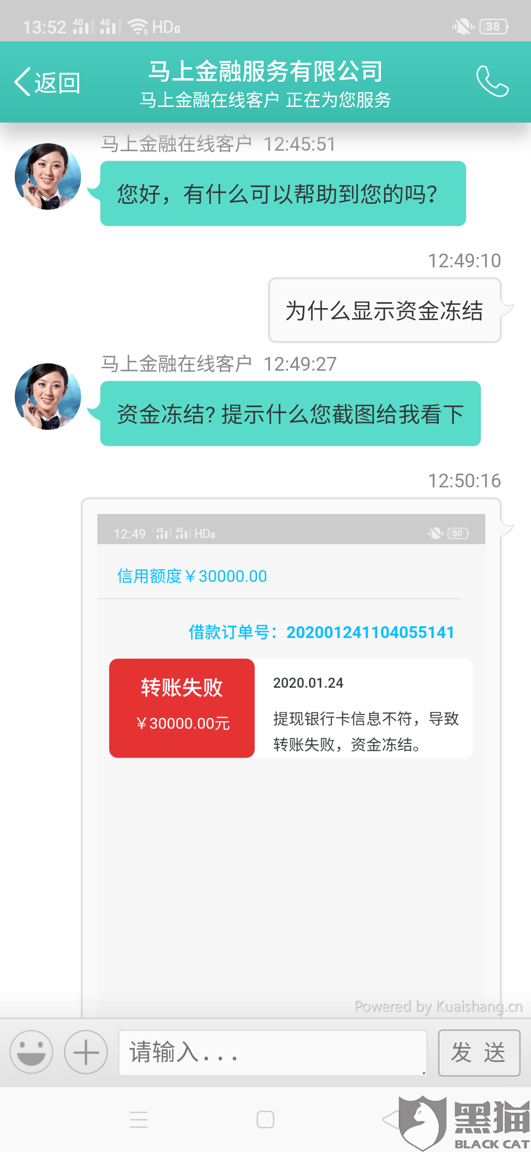 逾期被冻结解封方法