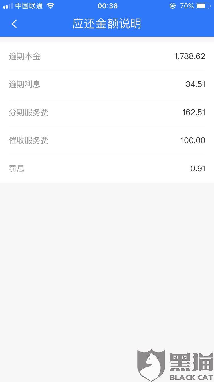 卡里有钱银行没有扣款造成逾期，如何处理？