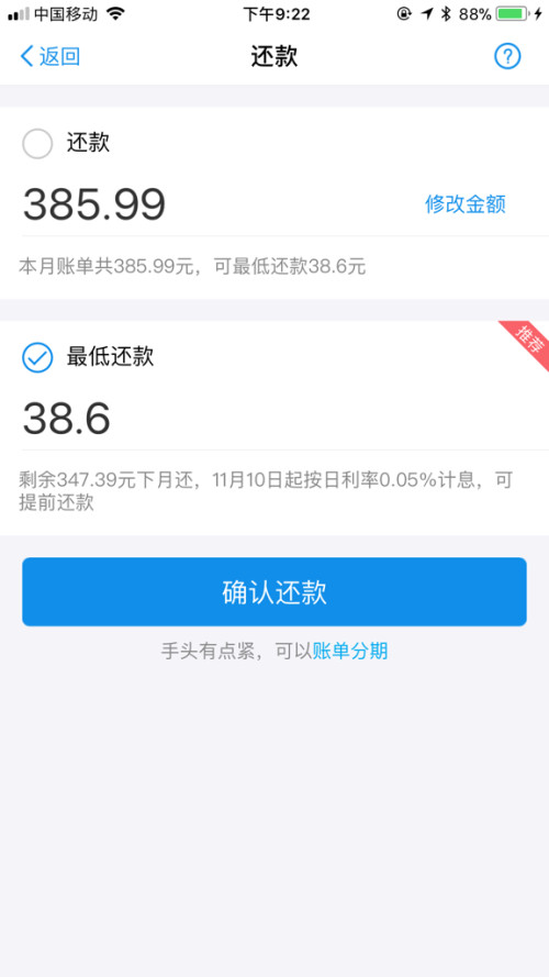 借呗最多可以欠几天钱及拖欠多久？