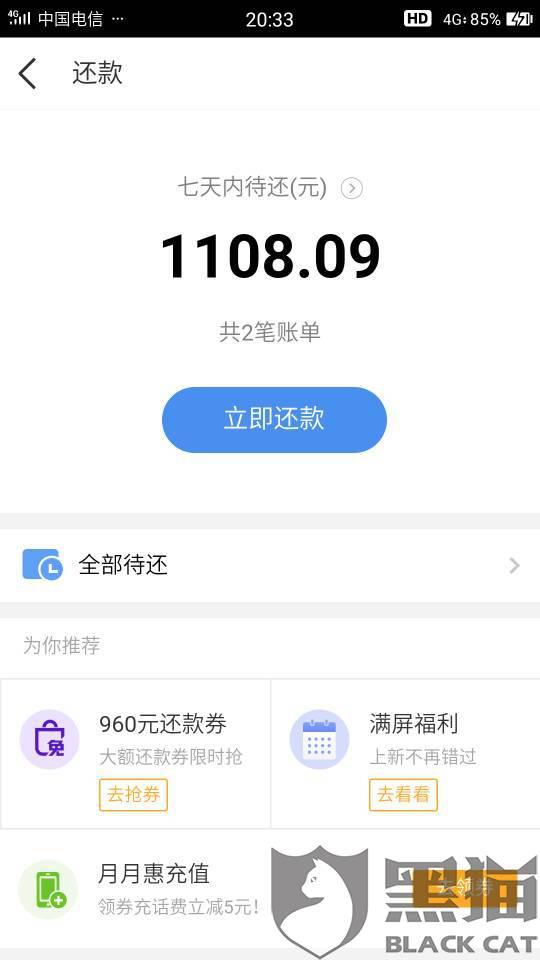借呗最多逾期多少天还款